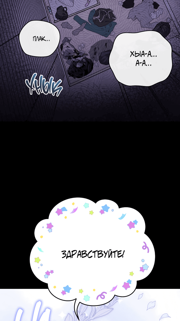 Манга Мой личный ХХ - Глава 21 Страница 31