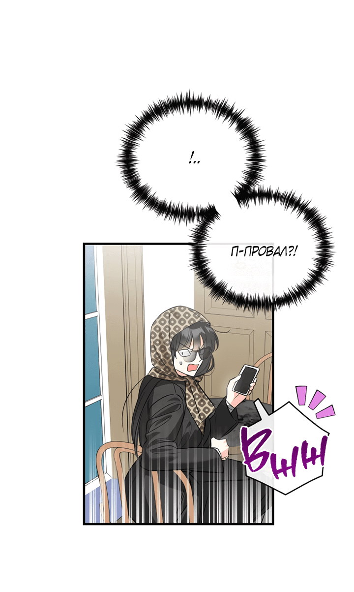 Манга Мой личный ХХ - Глава 21 Страница 3