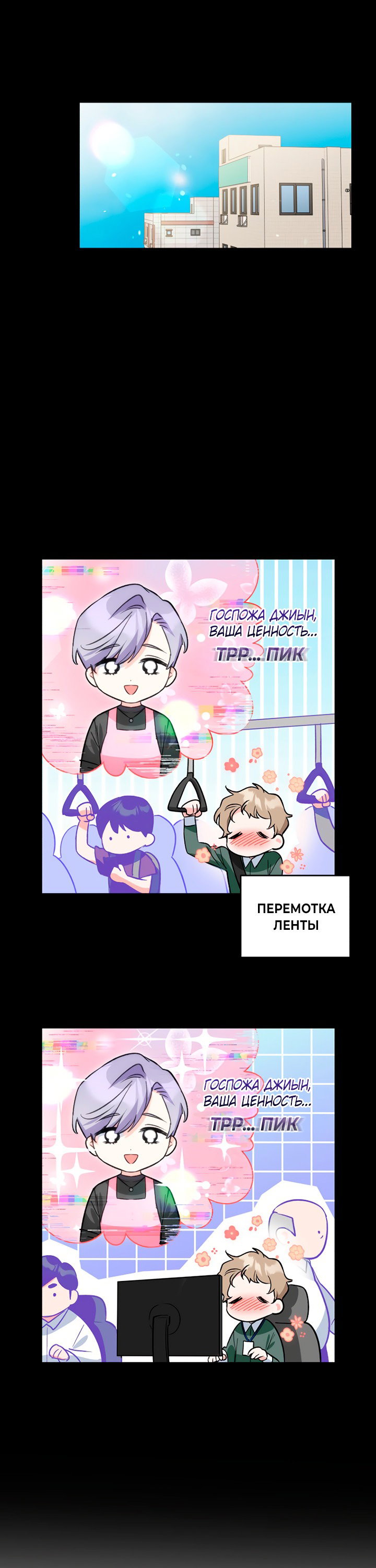 Манга Мой личный ХХ - Глава 21 Страница 42