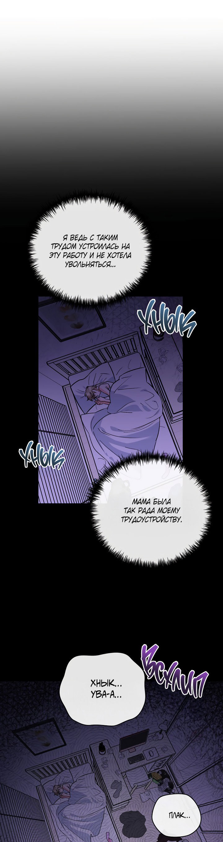 Манга Мой личный ХХ - Глава 21 Страница 30