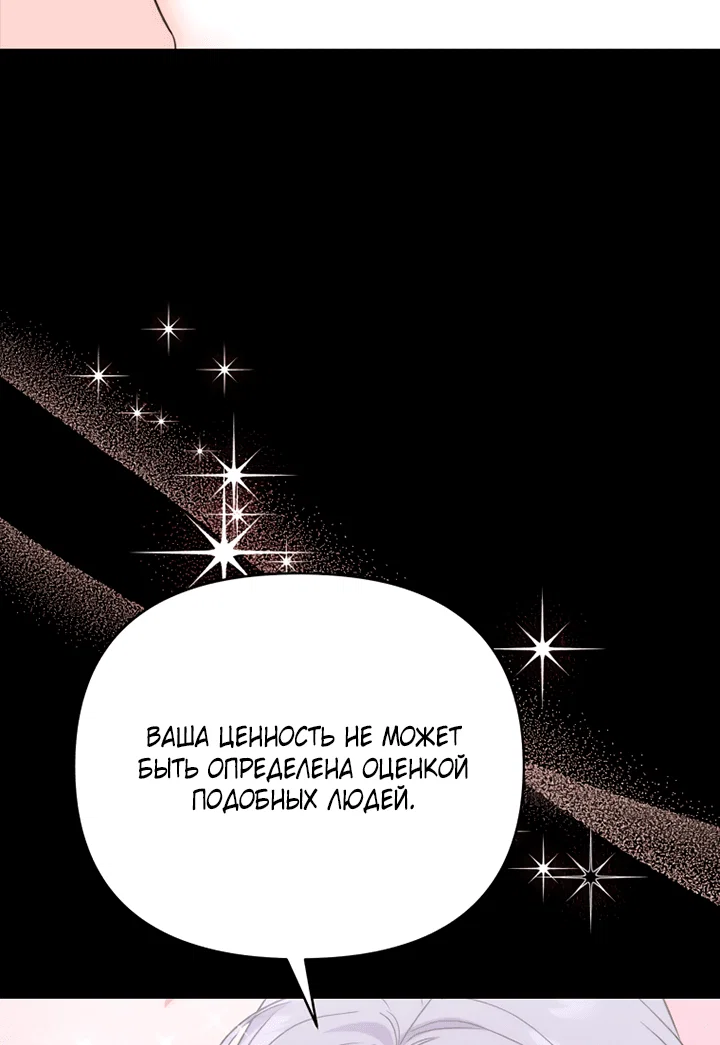 Манга Мой личный ХХ - Глава 21 Страница 40