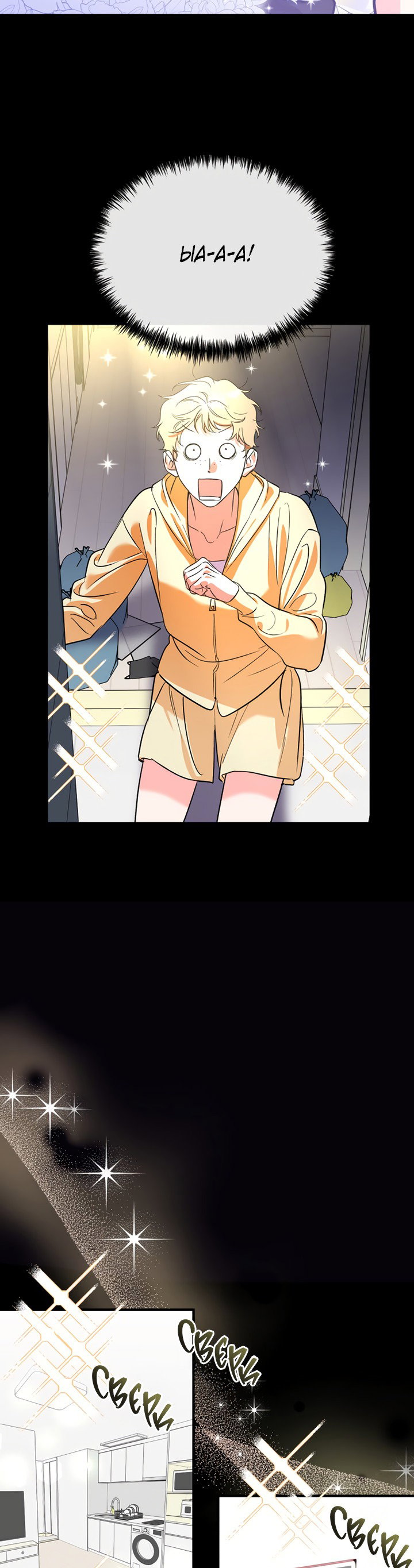 Манга Мой личный ХХ - Глава 21 Страница 33