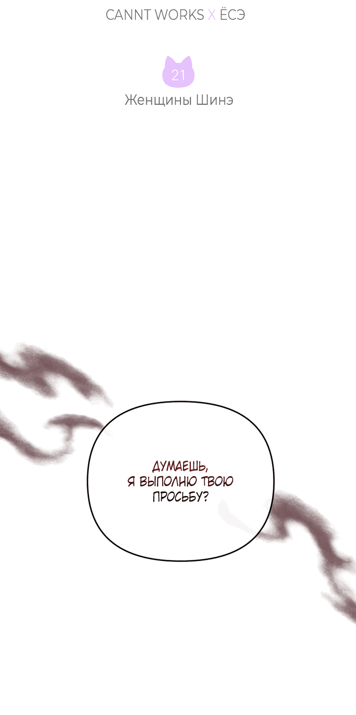 Манга Мой личный ХХ - Глава 21 Страница 2