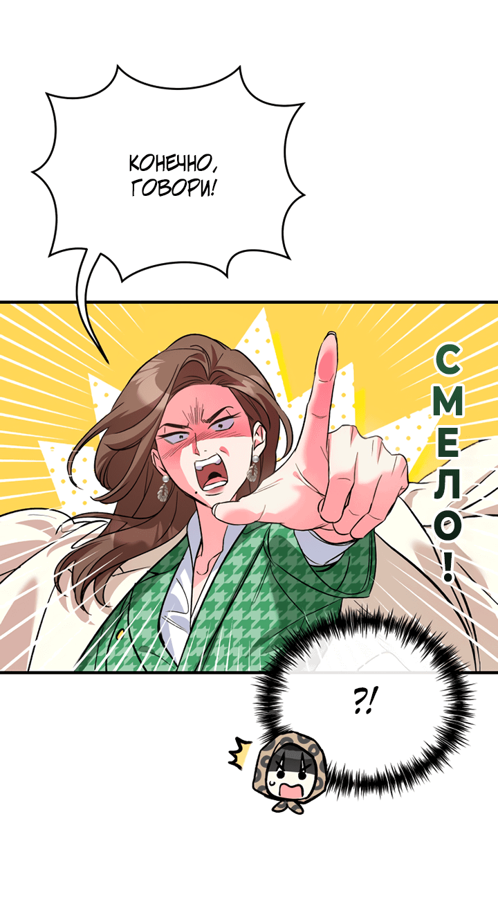 Манга Мой личный ХХ - Глава 21 Страница 9