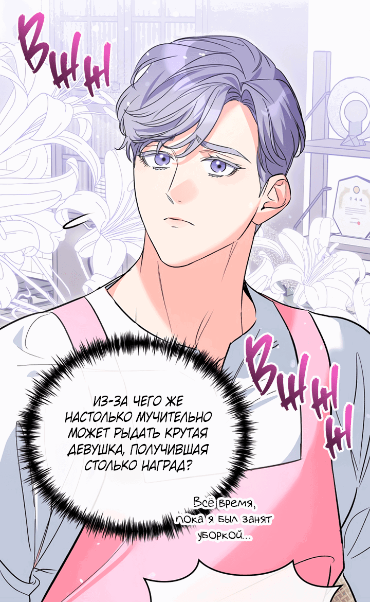 Манга Мой личный ХХ - Глава 21 Страница 13