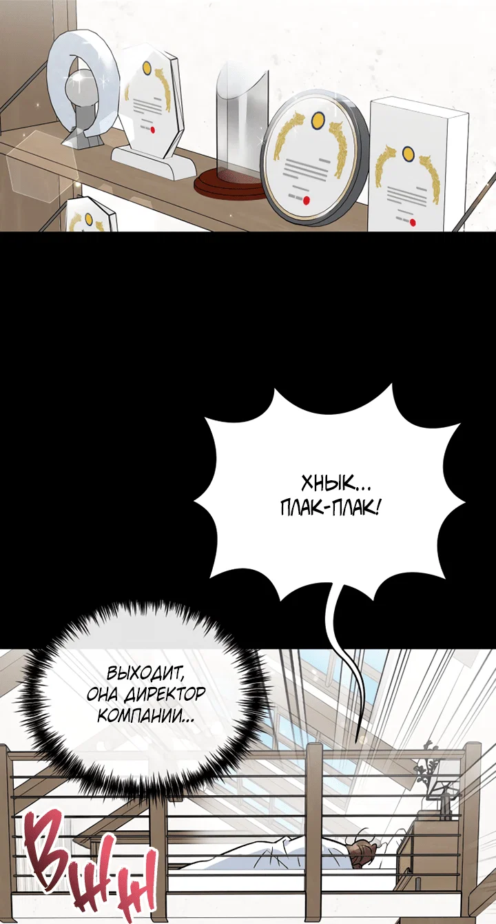 Манга Мой личный ХХ - Глава 21 Страница 11