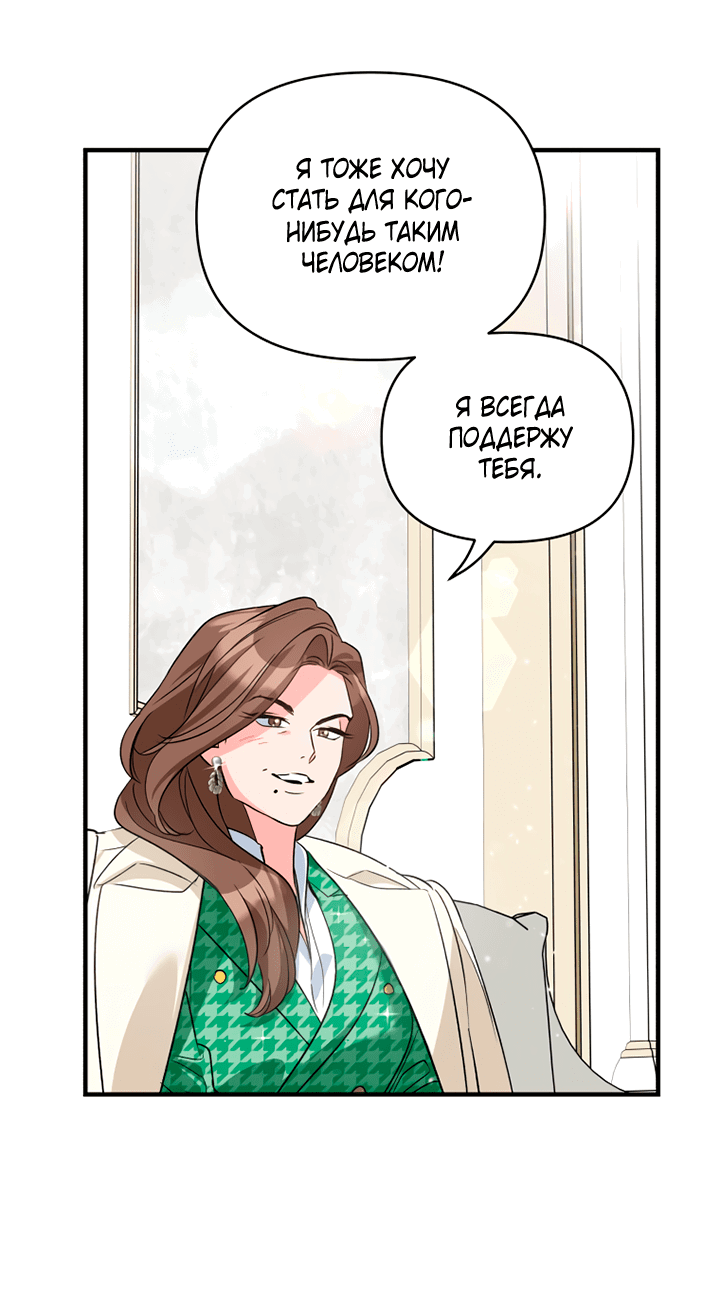 Манга Мой личный ХХ - Глава 21 Страница 22