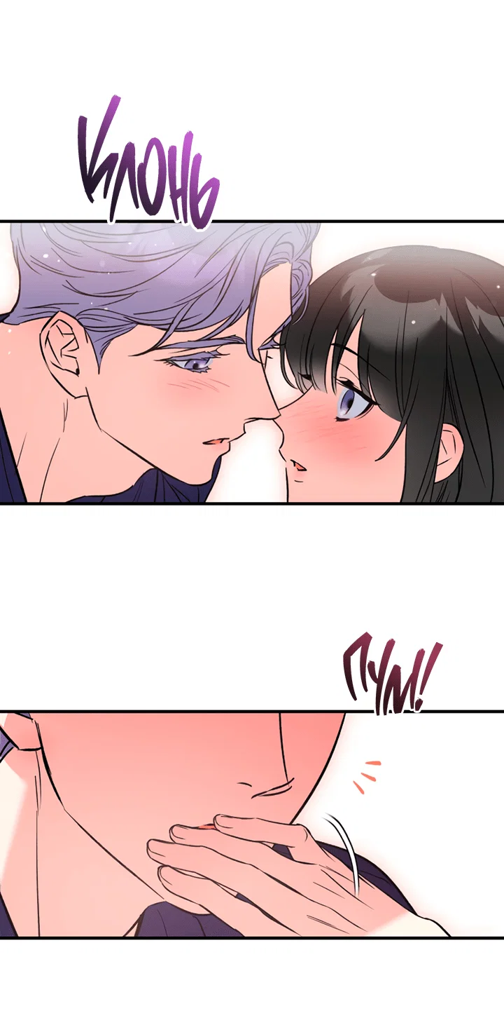 Манга Мой личный ХХ - Глава 22 Страница 16