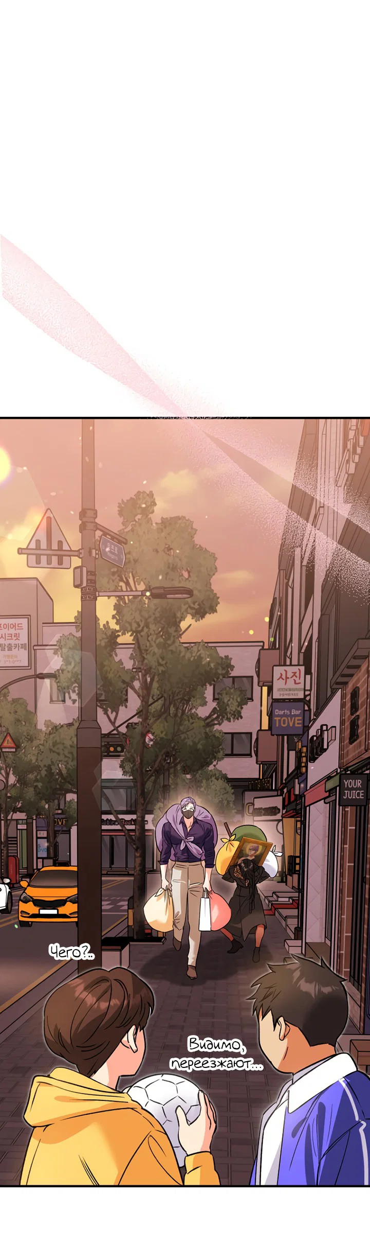 Манга Мой личный ХХ - Глава 22 Страница 8