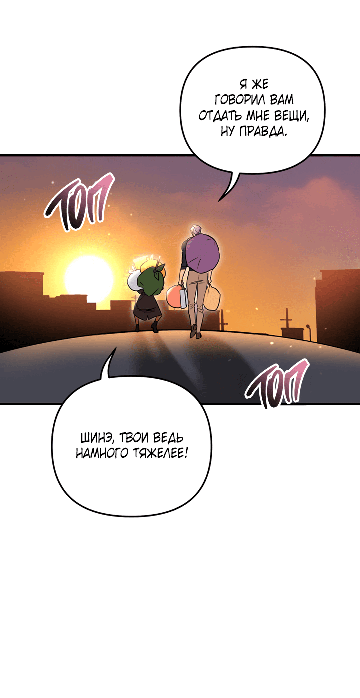 Манга Мой личный ХХ - Глава 22 Страница 10