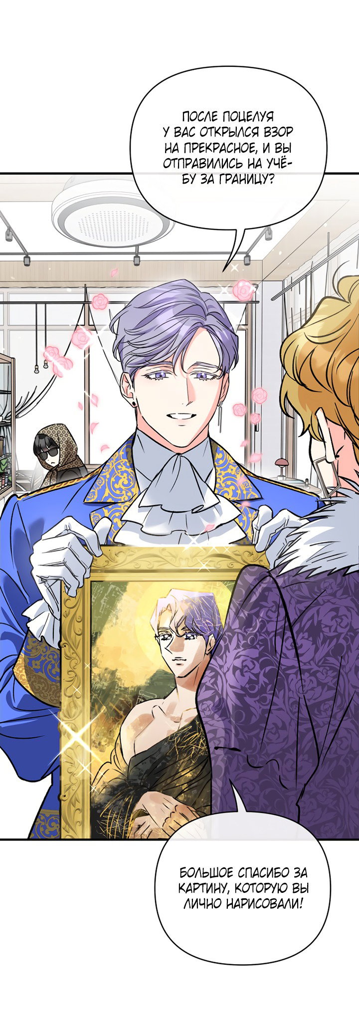 Манга Мой личный ХХ - Глава 22 Страница 6