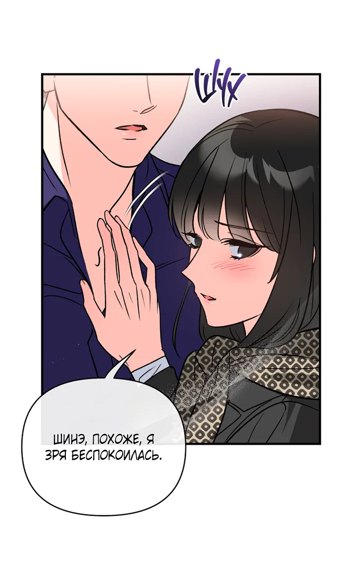 Манга Мой личный ХХ - Глава 22 Страница 17