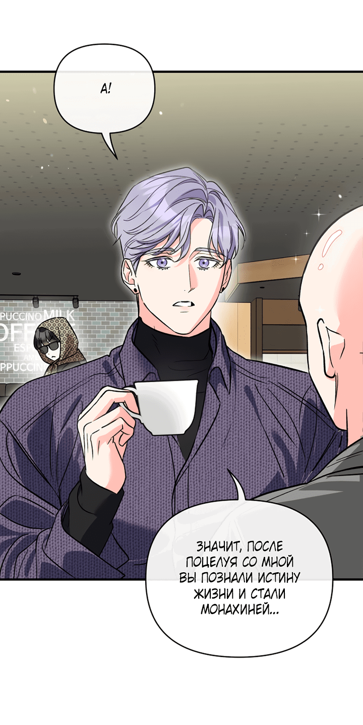 Манга Мой личный ХХ - Глава 22 Страница 3