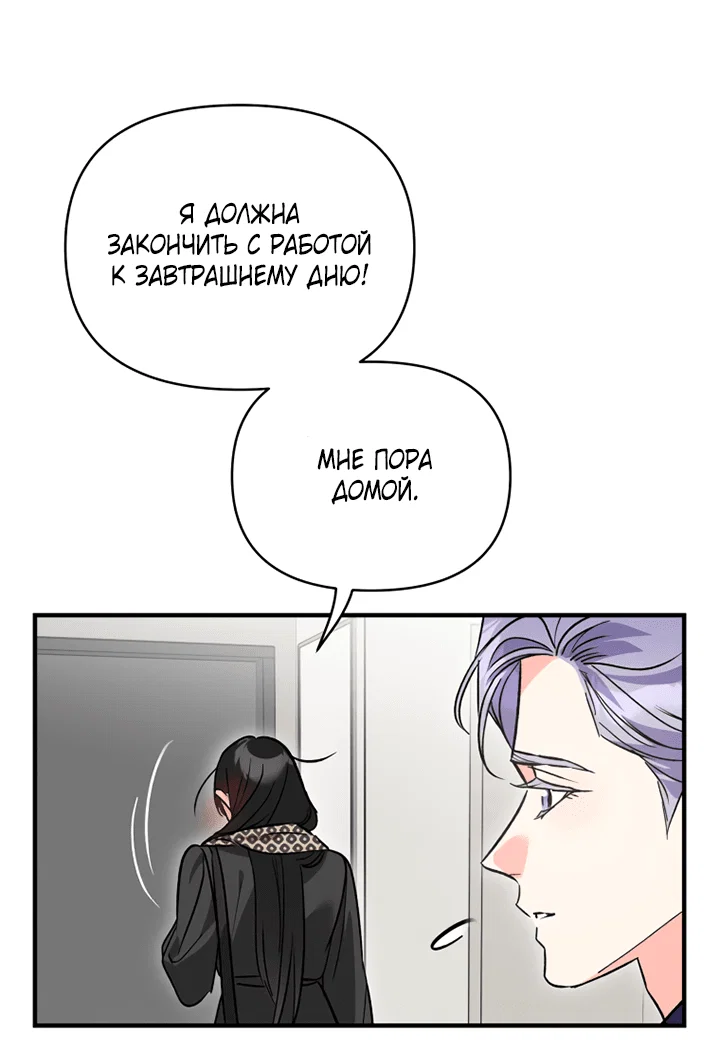 Манга Мой личный ХХ - Глава 22 Страница 24