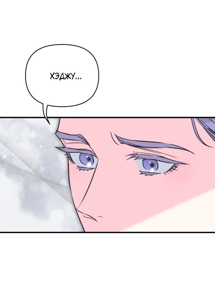 Манга Мой личный ХХ - Глава 22 Страница 30