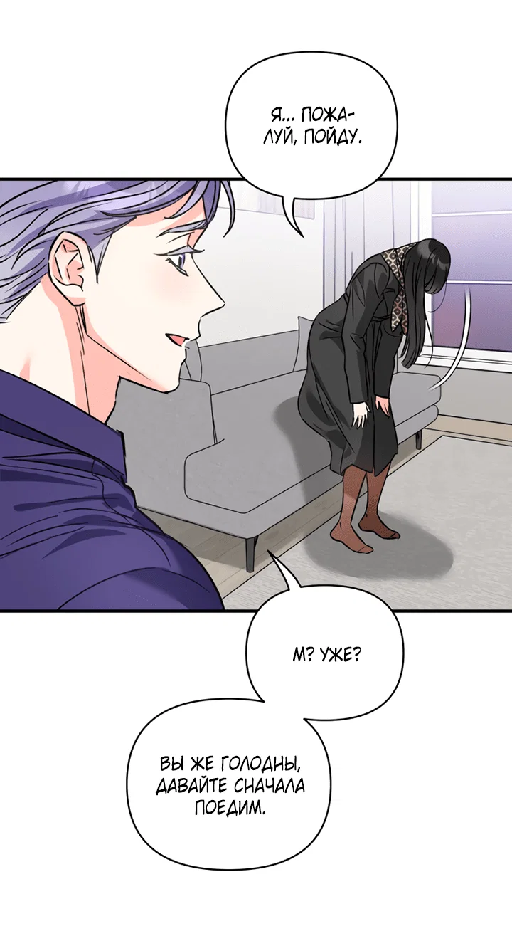 Манга Мой личный ХХ - Глава 22 Страница 22