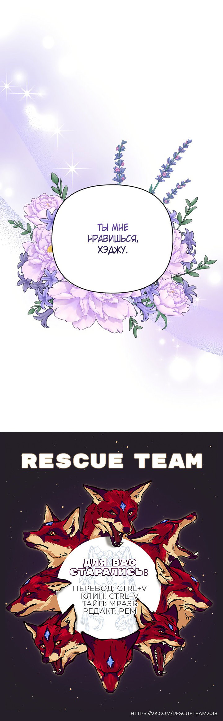 Манга Мой личный ХХ - Глава 22 Страница 50