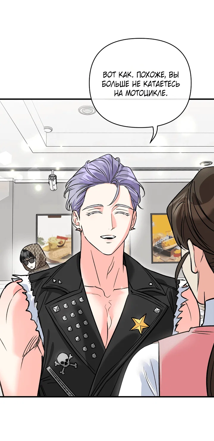 Манга Мой личный ХХ - Глава 22 Страница 4