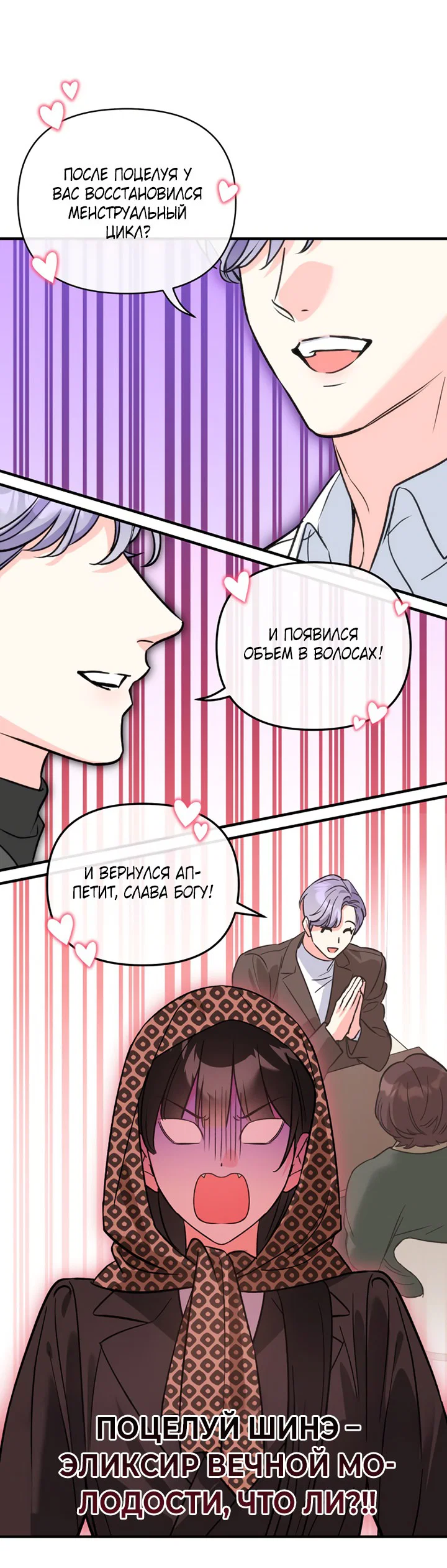 Манга Мой личный ХХ - Глава 22 Страница 7