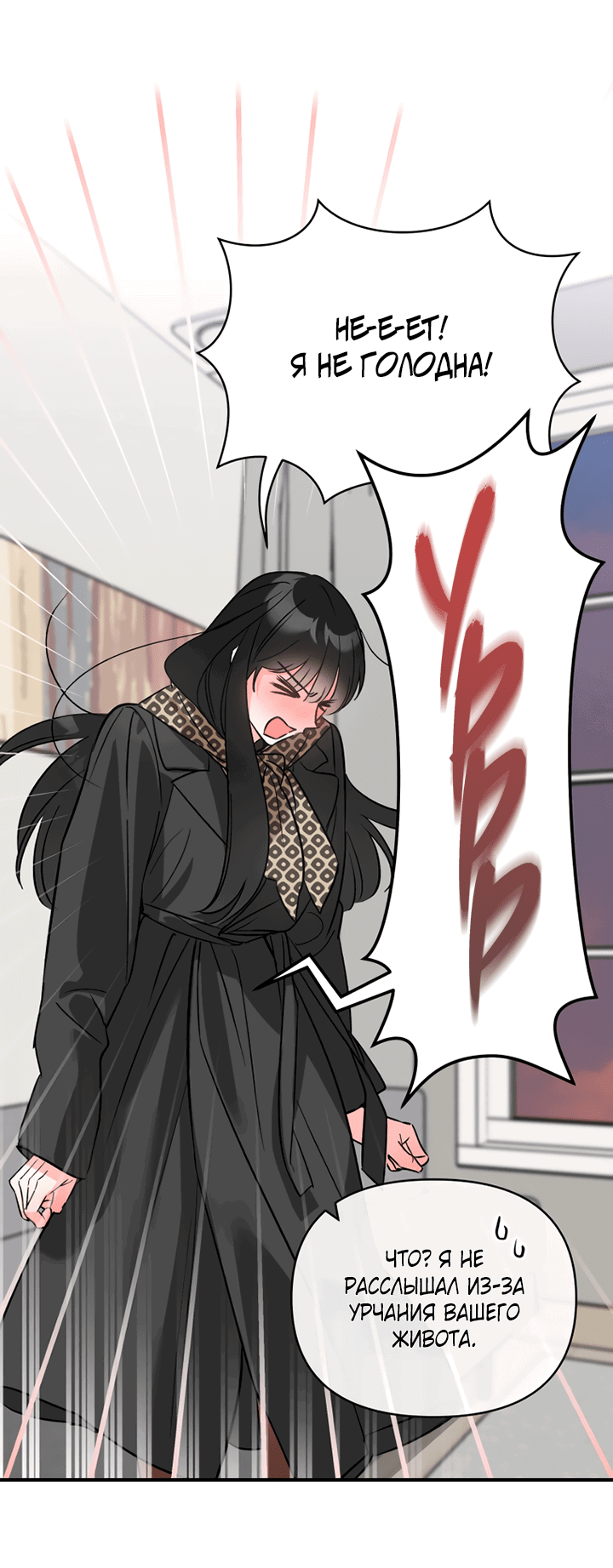 Манга Мой личный ХХ - Глава 22 Страница 23