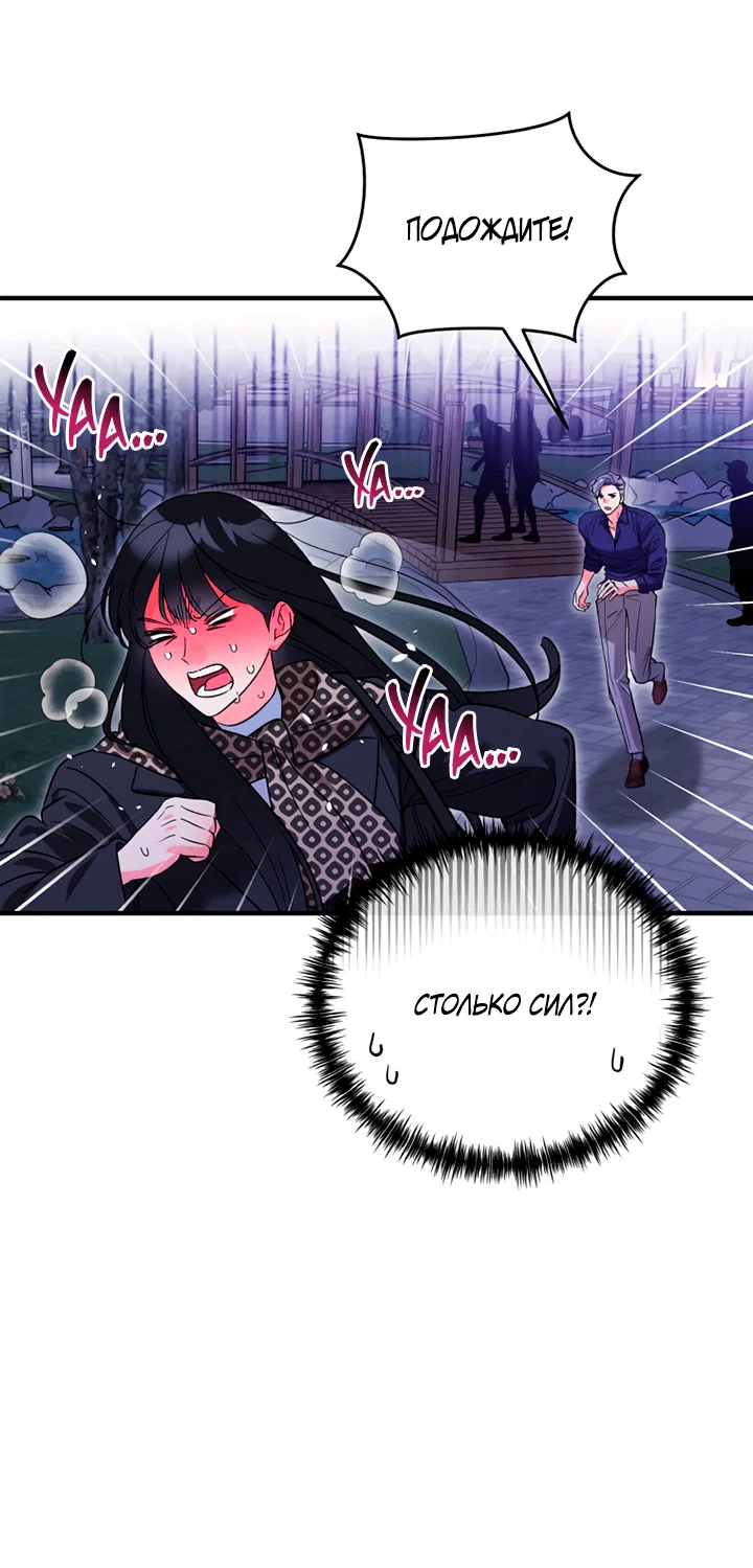 Манга Мой личный ХХ - Глава 22 Страница 34