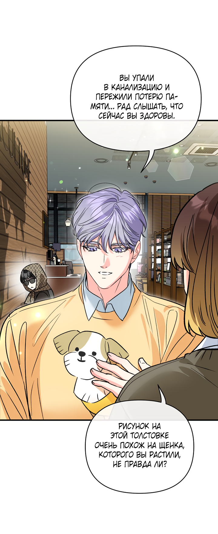 Манга Мой личный ХХ - Глава 22 Страница 5