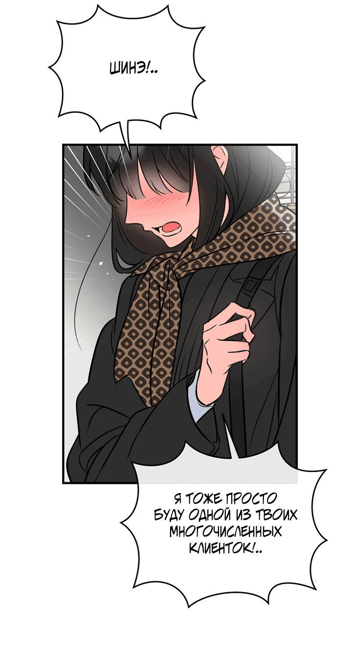 Манга Мой личный ХХ - Глава 22 Страница 26