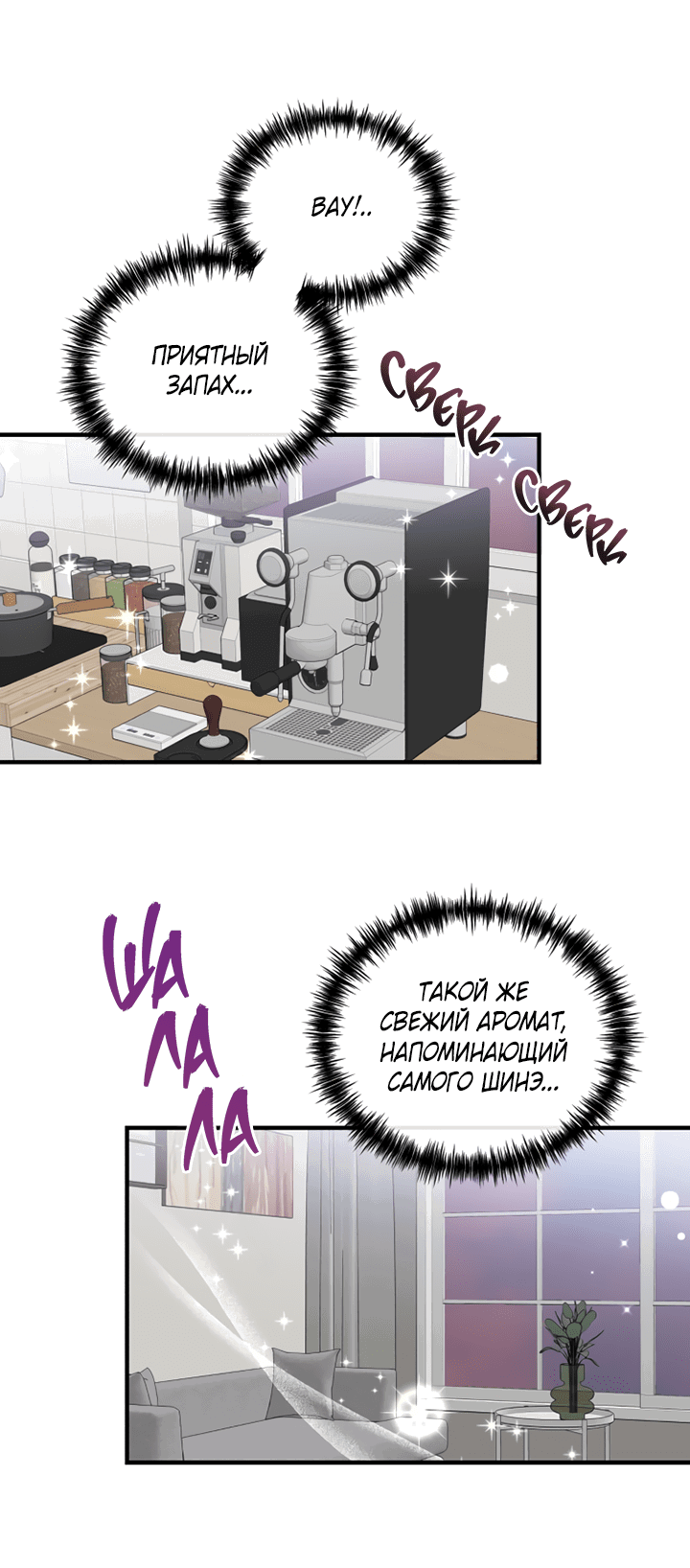 Манга Мой личный ХХ - Глава 22 Страница 12