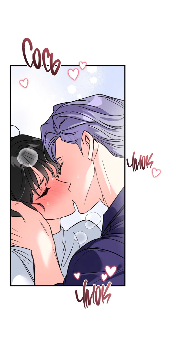 Манга Мой личный ХХ - Глава 22 Страница 46