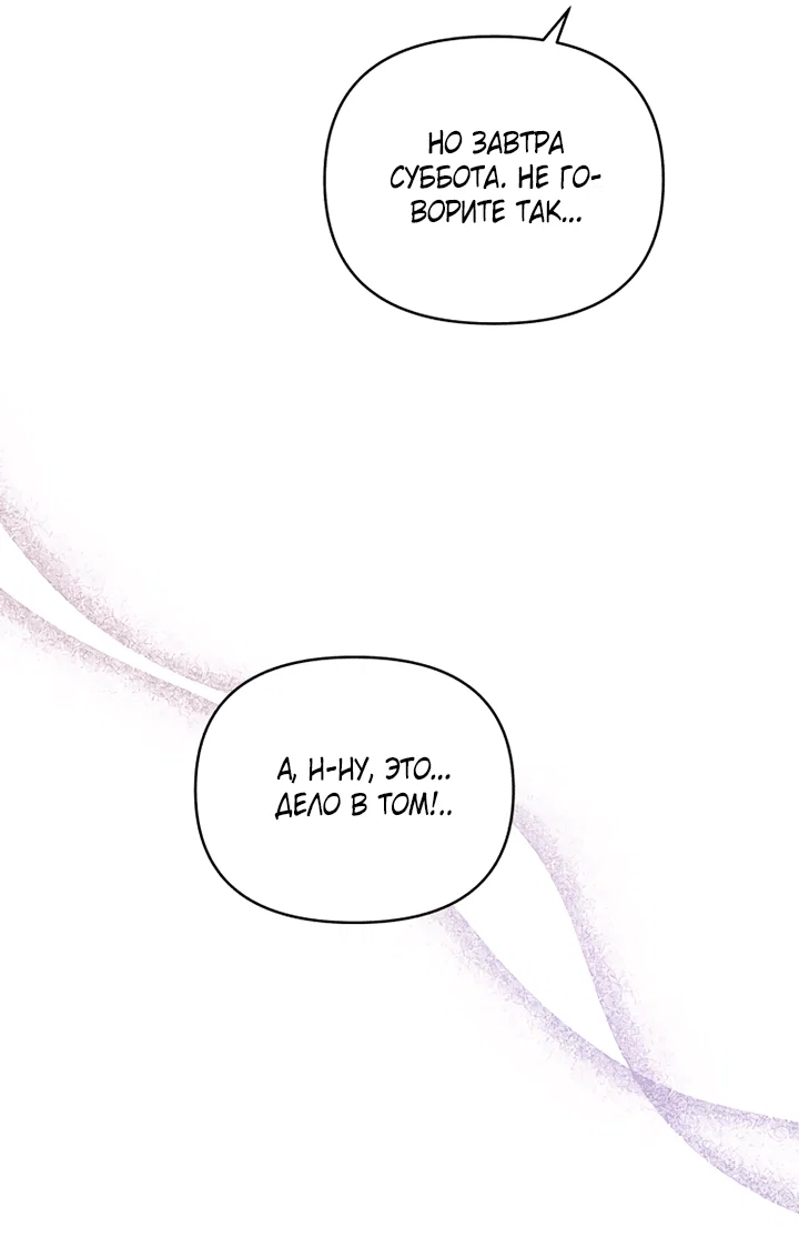 Манга Мой личный ХХ - Глава 22 Страница 25