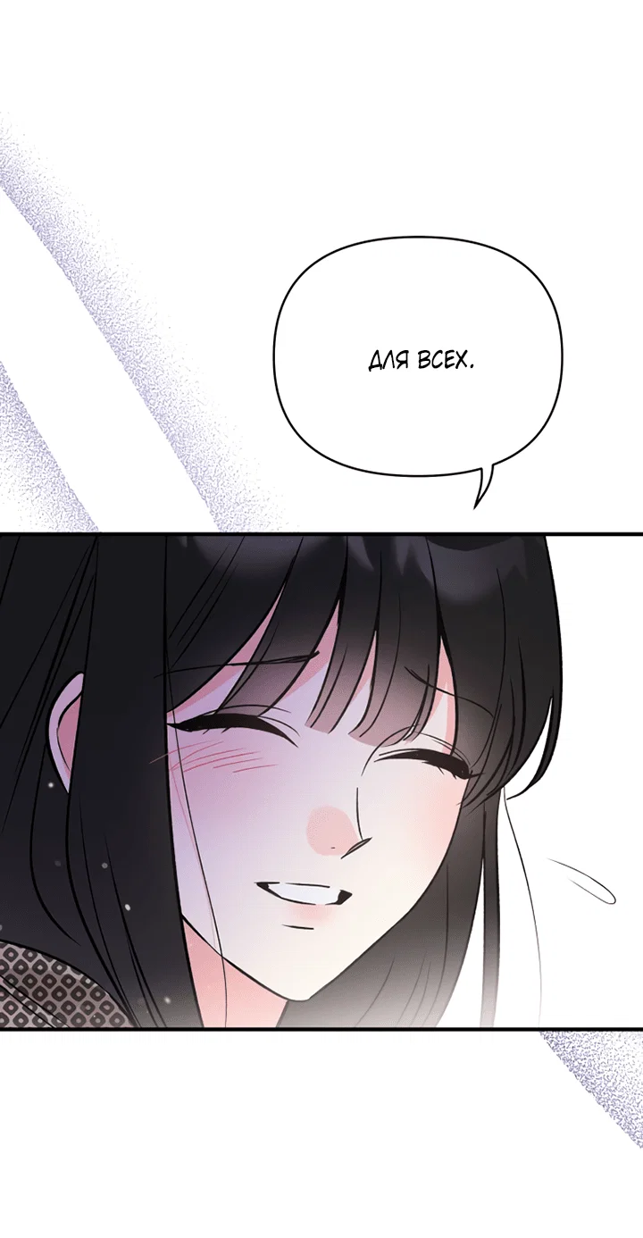 Манга Мой личный ХХ - Глава 22 Страница 19