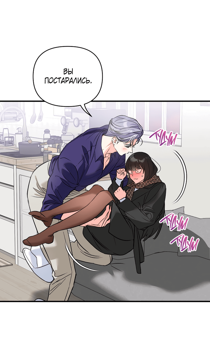 Манга Мой личный ХХ - Глава 22 Страница 15
