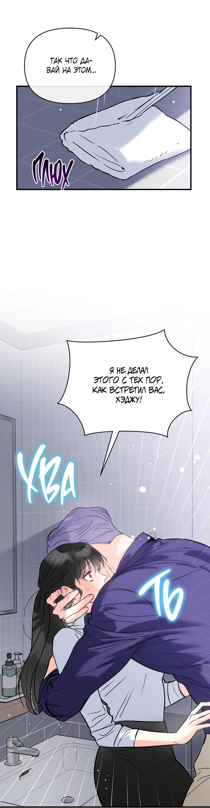 Манга Мой личный ХХ - Глава 22 Страница 40