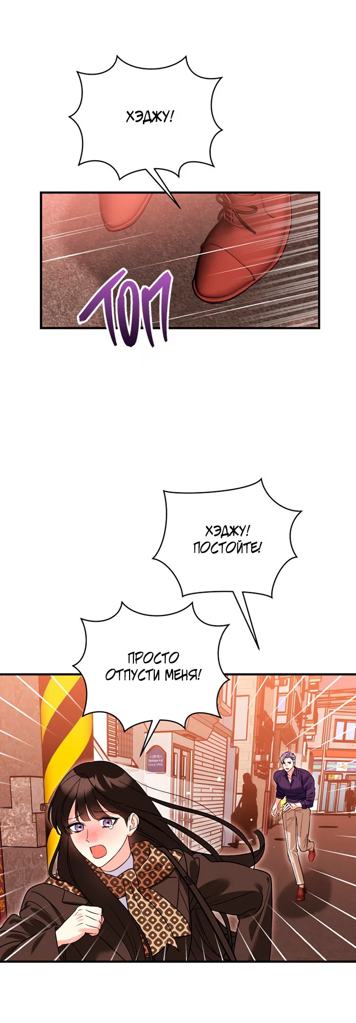 Манга Мой личный ХХ - Глава 22 Страница 32