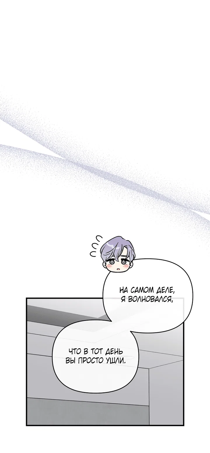 Манга Мой личный ХХ - Глава 25 Страница 41