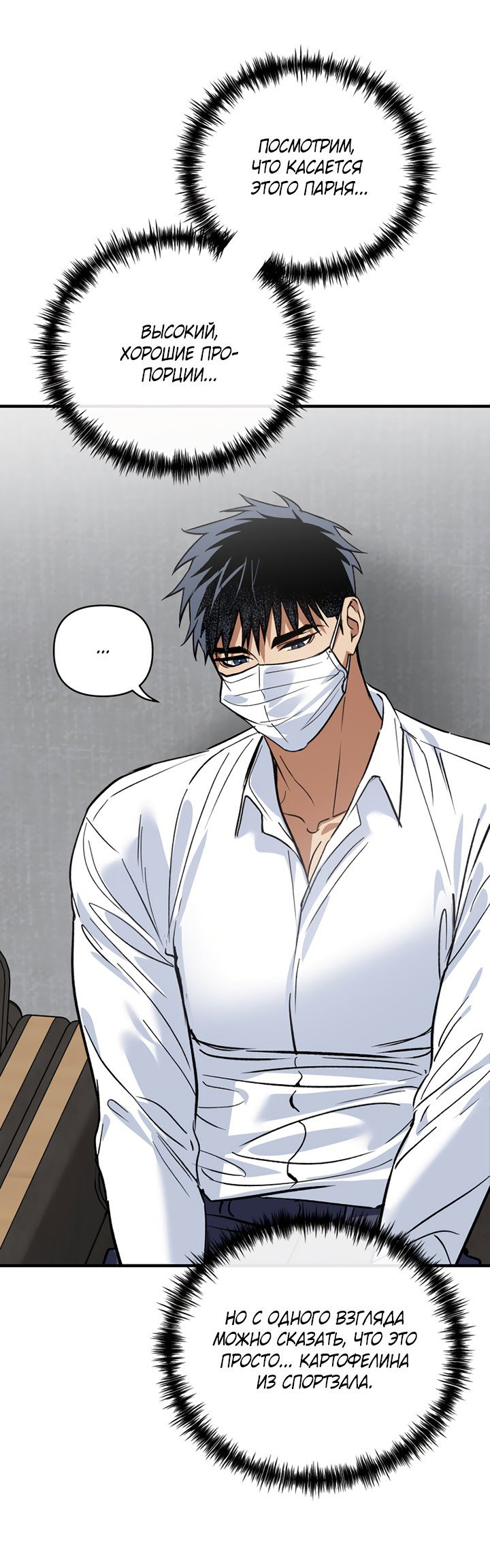 Манга Мой личный ХХ - Глава 25 Страница 20