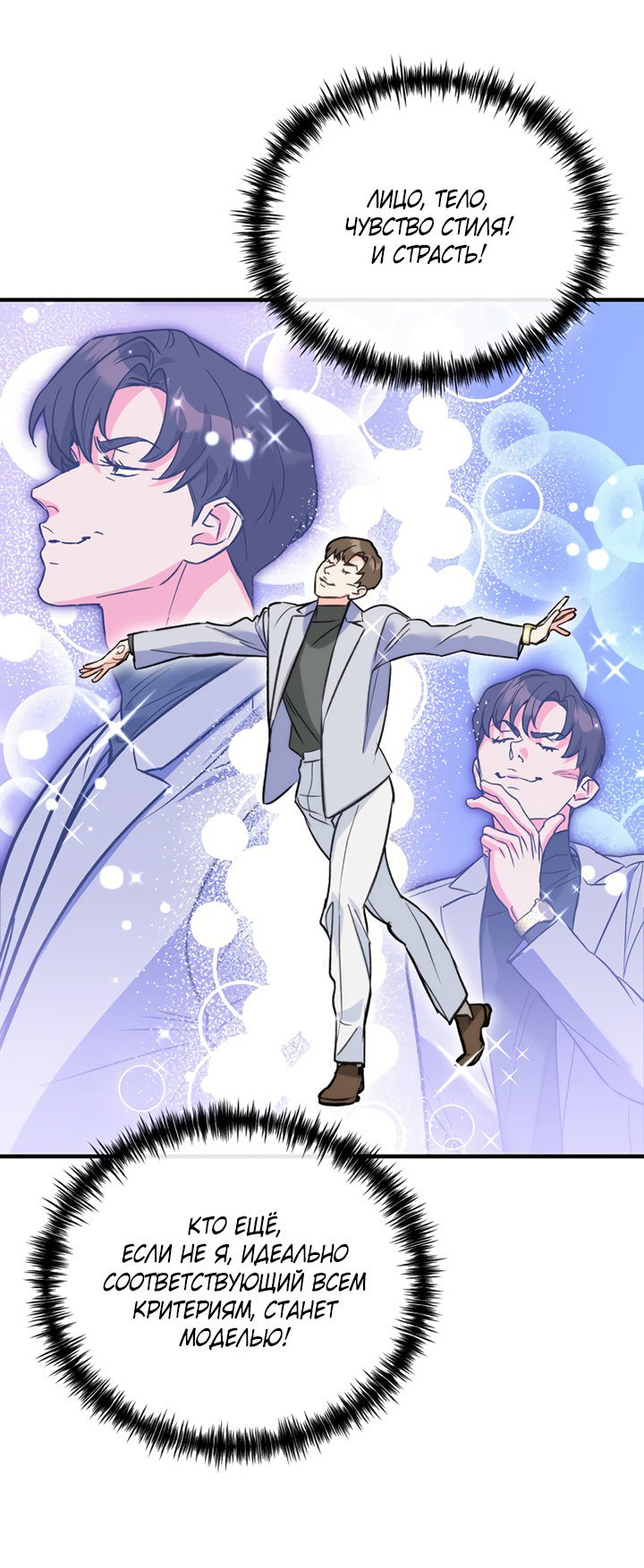 Манга Мой личный ХХ - Глава 25 Страница 23