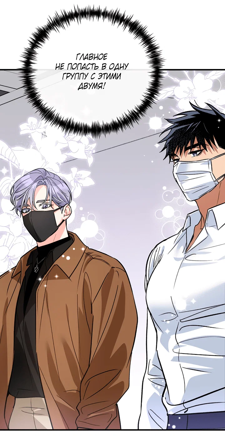 Манга Мой личный ХХ - Глава 25 Страница 54