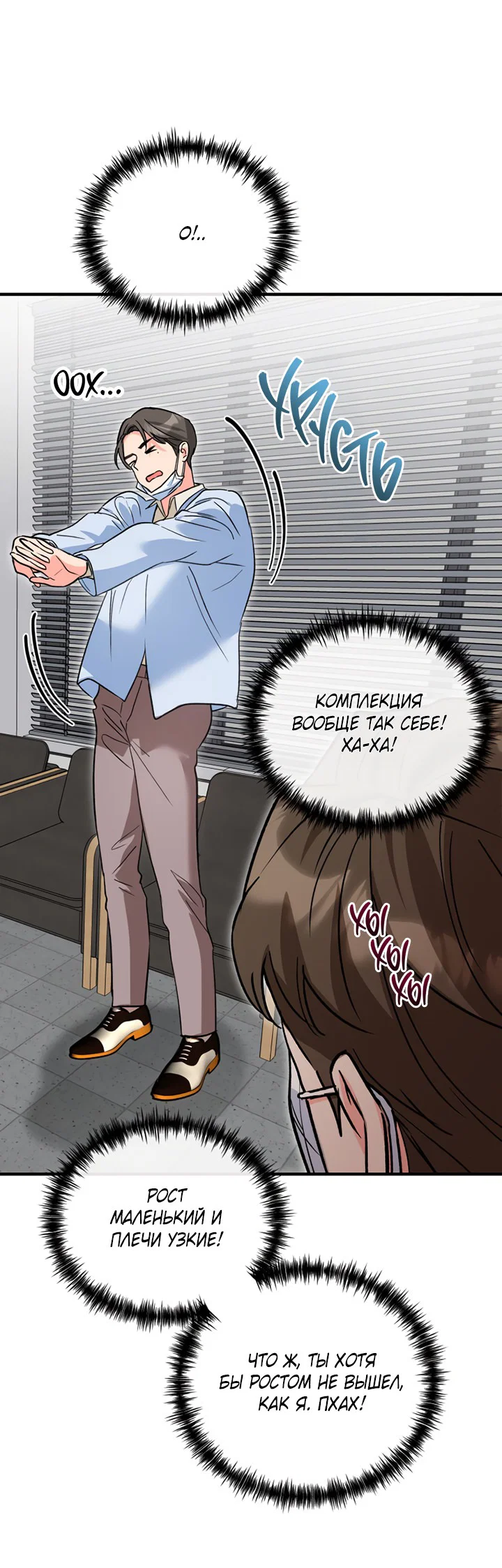 Манга Мой личный ХХ - Глава 25 Страница 16