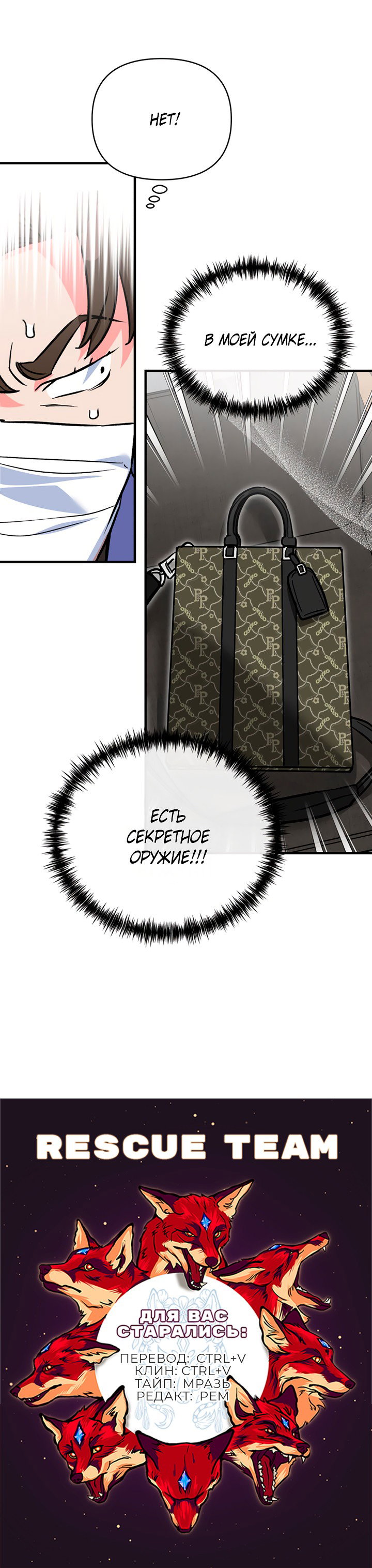 Манга Мой личный ХХ - Глава 25 Страница 57