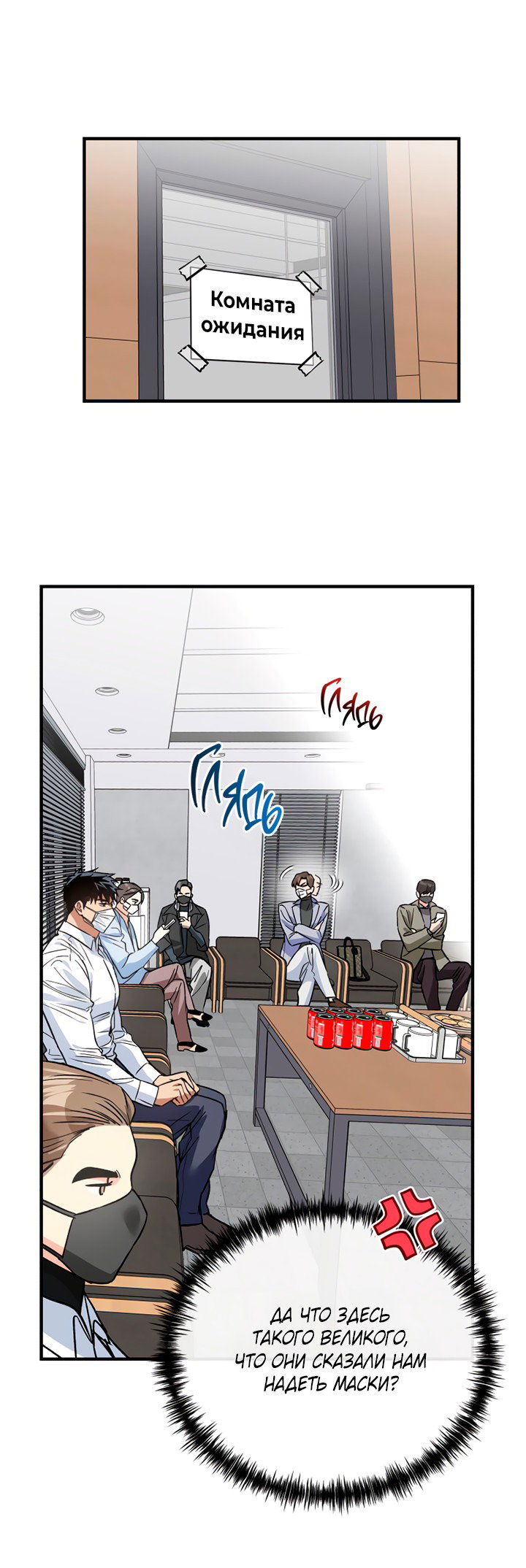 Манга Мой личный ХХ - Глава 25 Страница 12