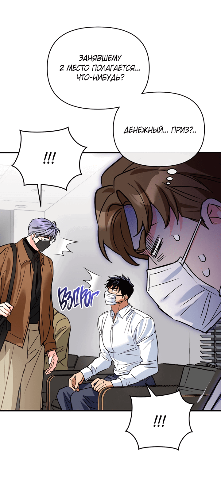 Манга Мой личный ХХ - Глава 25 Страница 32