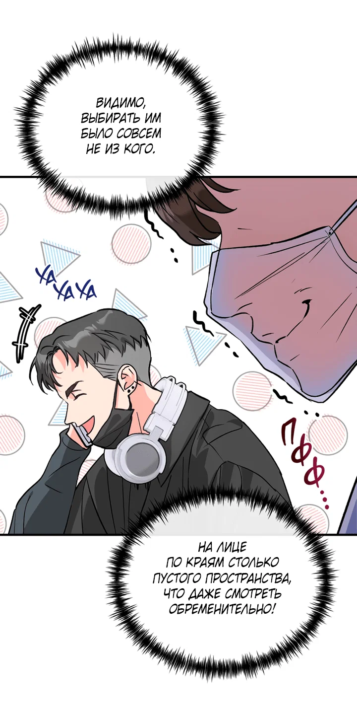 Манга Мой личный ХХ - Глава 25 Страница 19