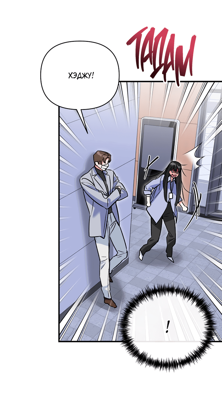 Манга Мой личный ХХ - Глава 25 Страница 4