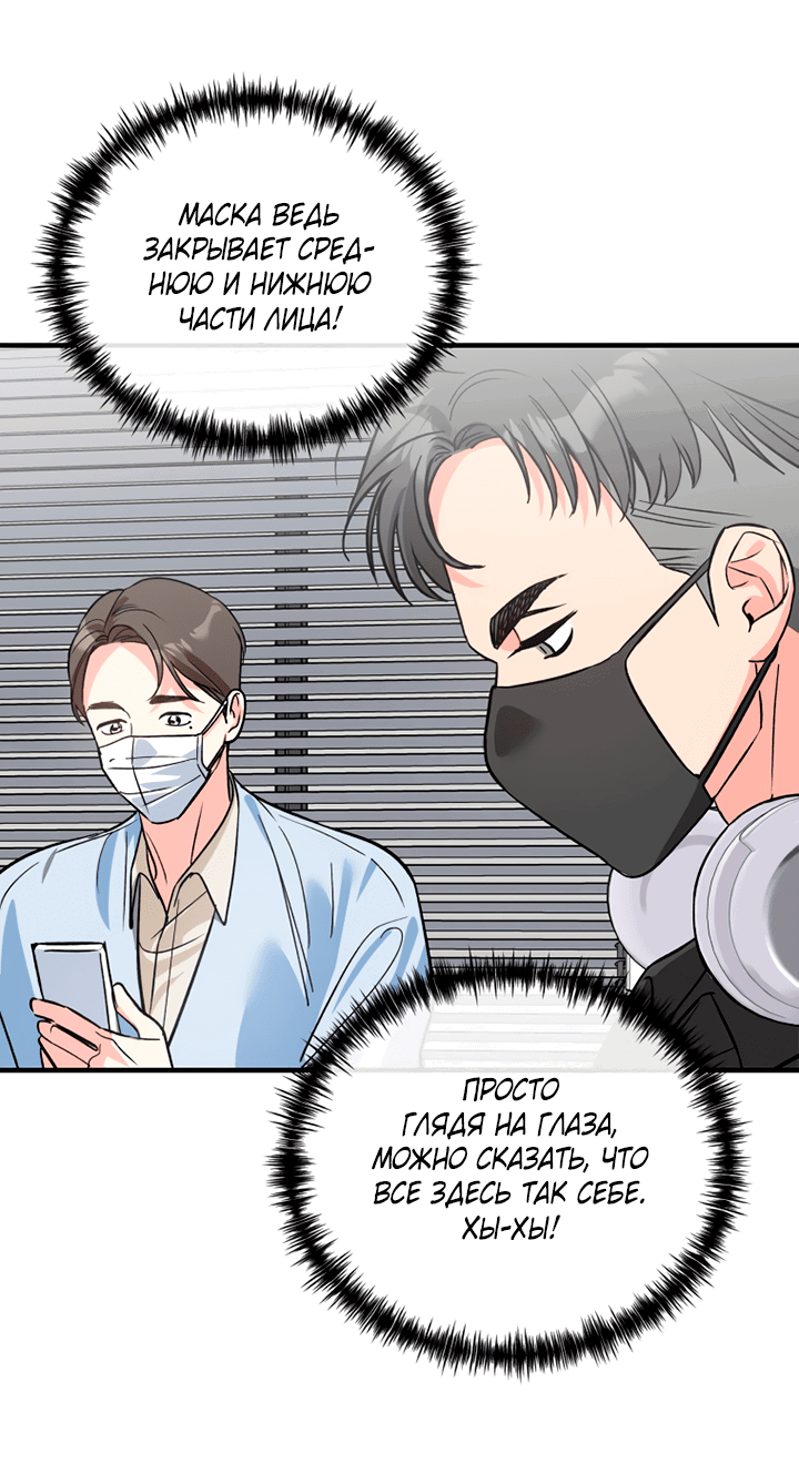 Манга Мой личный ХХ - Глава 25 Страница 13