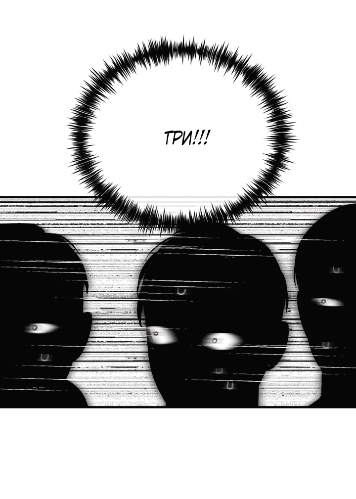 Манга Мой личный ХХ - Глава 25 Страница 53