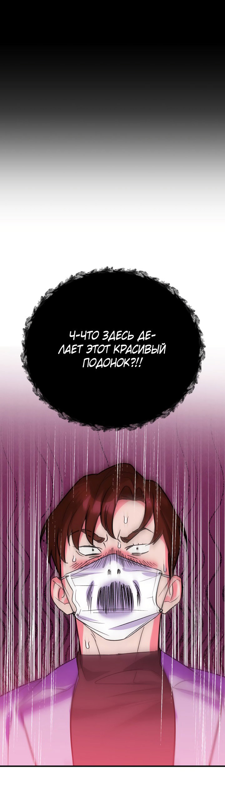 Манга Мой личный ХХ - Глава 25 Страница 29