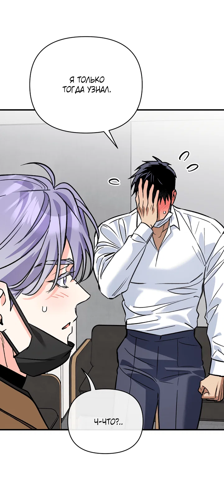 Манга Мой личный ХХ - Глава 25 Страница 46