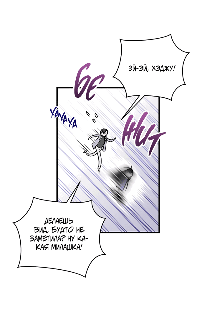 Манга Мой личный ХХ - Глава 25 Страница 6