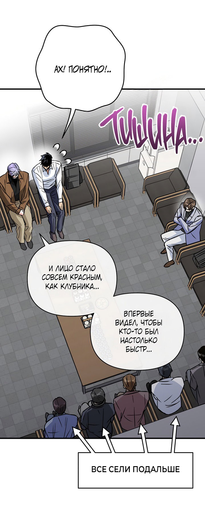 Манга Мой личный ХХ - Глава 25 Страница 42